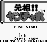 Ganso: Yancha-Maru title screen for GameBoy